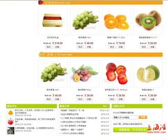 食品區水果大促銷 質優價廉，貨到付款，不滿意當場退貨