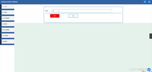 洛陽(yáng)地鐵信息查詢(xún)與管理系統(tǒng)設(shè)計(jì)與實(shí)現(xiàn)
