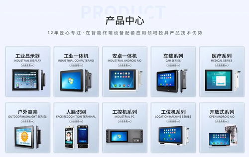 再添殊榮 佳維視嵌入式工業(yè)平板電腦榮獲CAIAC 2023年度用戶信賴產(chǎn)品獎