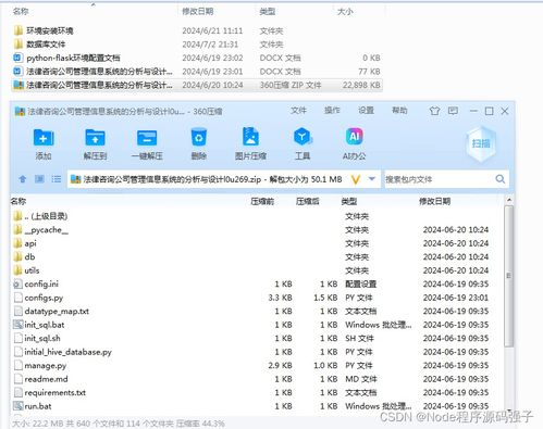 Python Flask法律咨詢公司管理信息系統(tǒng)的分析與設(shè)計