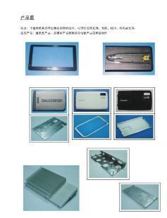 不銹鋼與鎳片在數(shù)碼產(chǎn)品中的應(yīng)用與優(yōu)勢